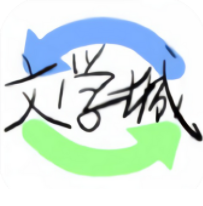 海棠线上文学城app官网版2021(最新入口)