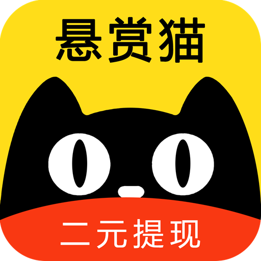 悬赏猫app正版安卓版下载v3.6.8