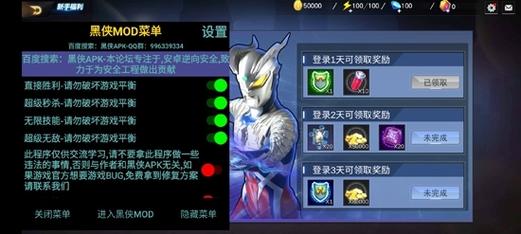 7723内置MOD奥特曼宇宙英雄游戏截图