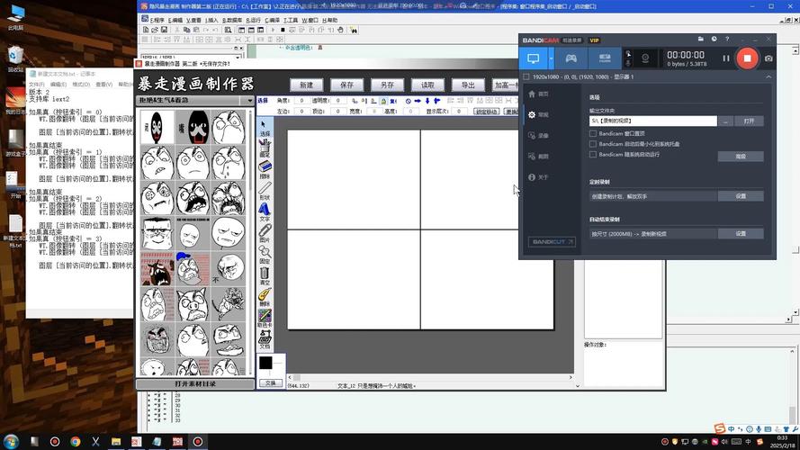 制作暴走漫画视频的app