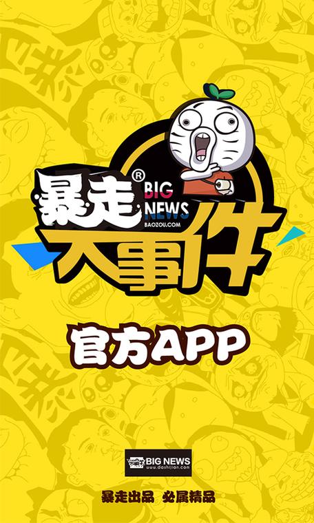 制作暴走漫画视频的app游戏截图