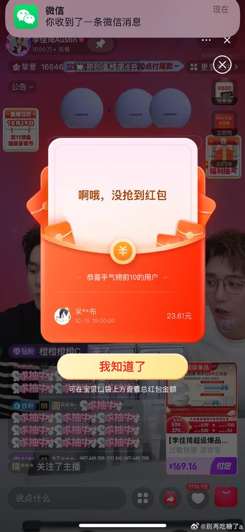 谢广坤我的网红店领红包
