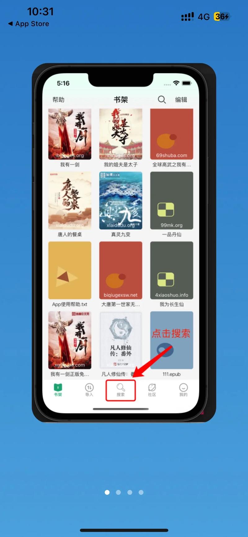 全网小说阅读器APP