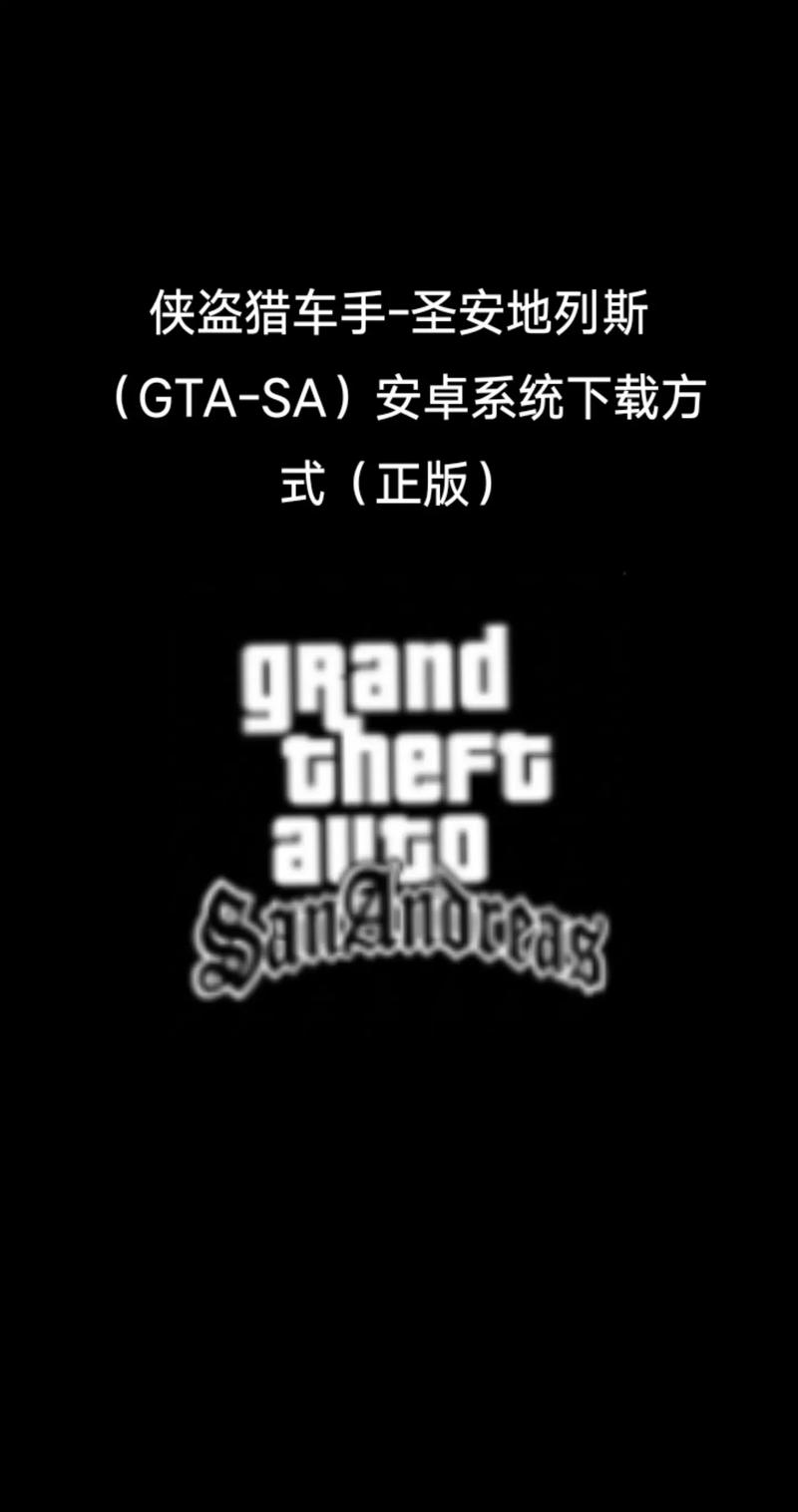 圣安地列斯