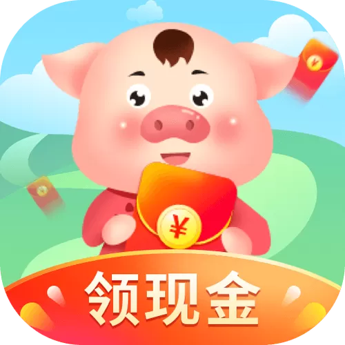 养猪赚红包游戏缩略图